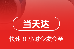 黔江武陵山航空运输航空货运公司【机场